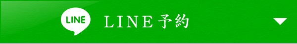 LINE査定